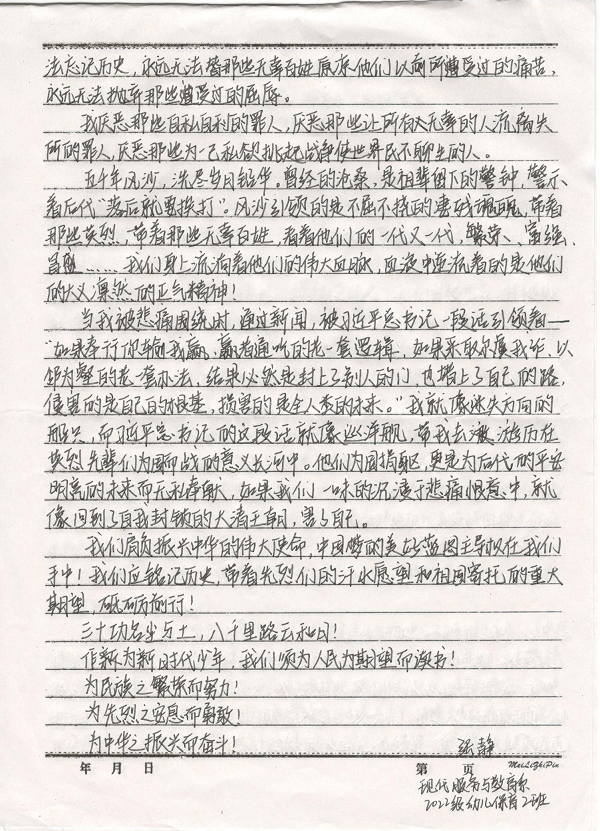 一等奖张静 (2).png