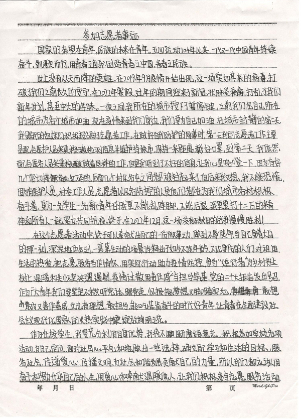 三等奖梁昌永.png