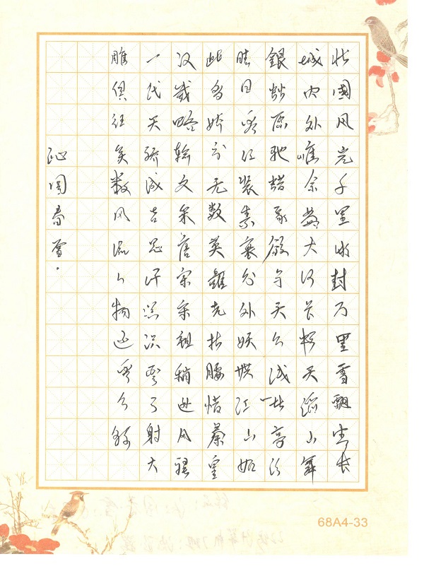 信息技术系2022级计算机7班沈骏骥一等奖.jpg