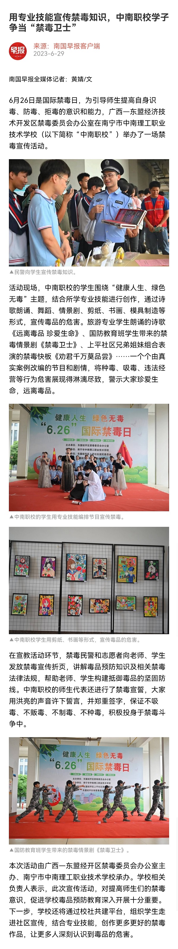 微信图片_20230704081956.jpg