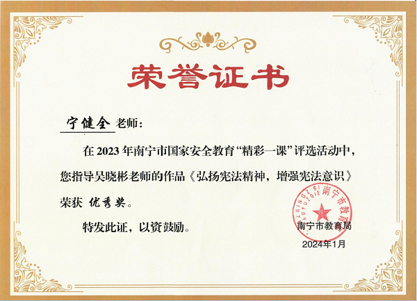 宁健全.png