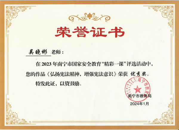 吴晓彬.png