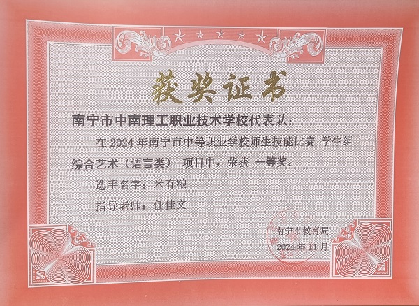 语言类一等奖.jpg