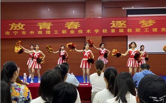 奋进新征程，喜迎二十大|我校开展全体教职工健美操比赛