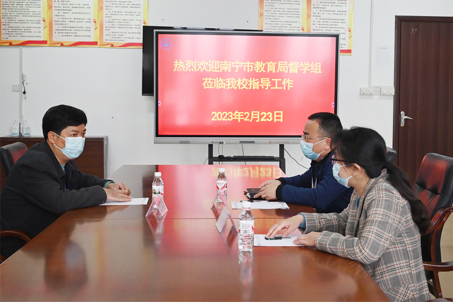 督查促前行  护航启新篇——我校迎来春季开学工作督导检查