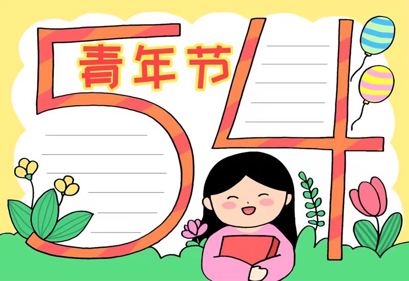 牢记殷殷嘱托 不负切切期望