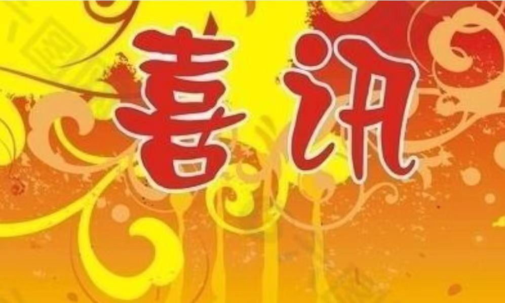 喜讯！我校教师参加2023年南宁市中等职业学校技能比赛中再获佳绩，载誉而归