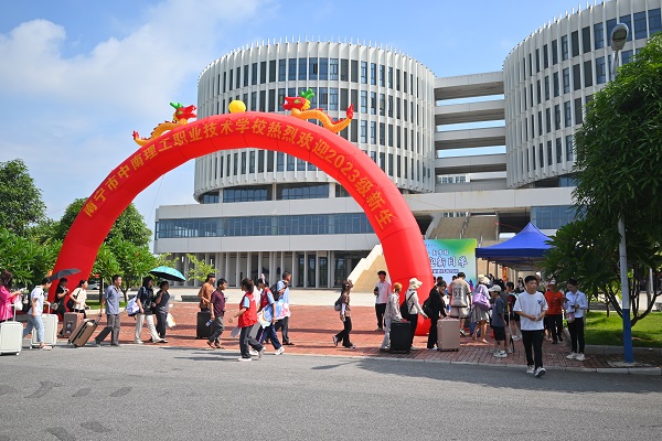笑脸喜迎莘莘学子—中南理工职校2023级新生报到