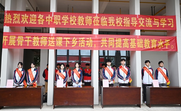 名师到南宁市中南理工职业技术学校开展“送教下乡”