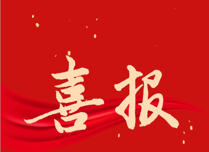 喜报—南宁市中南理工职业技术学校师生再创佳绩