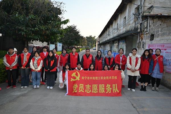 南宁市中南理工职业技术学校党支部开展志愿服务系列活动
