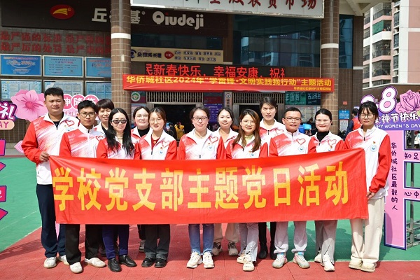 “巾帼绽芳华，志愿暖人心”—南宁市中南理工职业技术学校开展迎“三八”巾帼志愿服务活动
