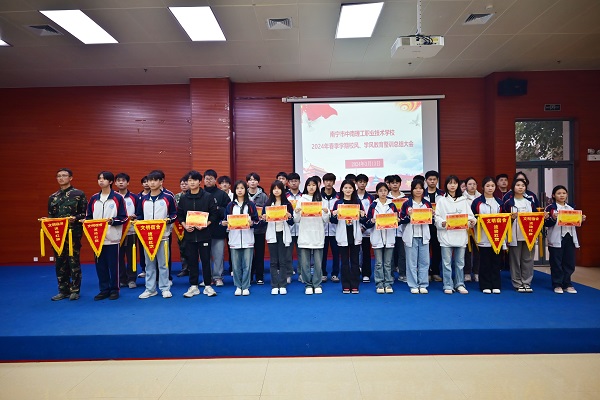 “正风肃纪，我为学校添光彩”—学校开展2024年春季学期教育教学整训活动