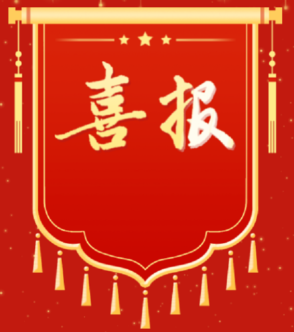 喜报||全区职业院校“技能成才 强国有我”系列教育活动中我校取得佳绩
