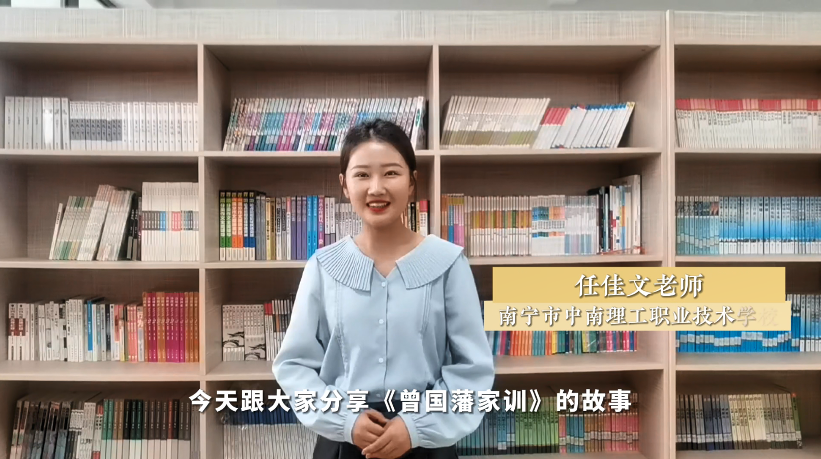 讲清廉故事 传廉洁家风