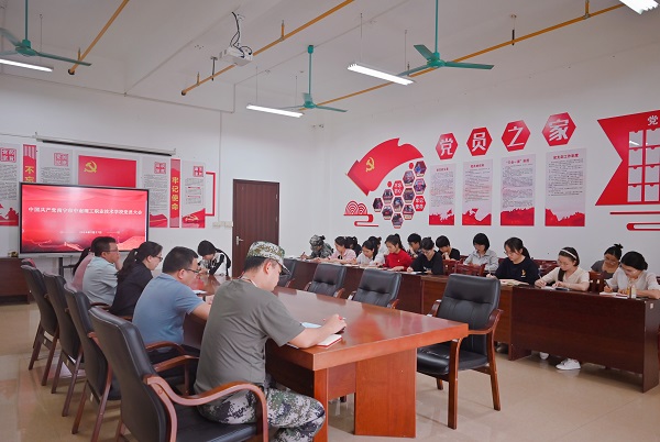 凝聚思想共识，汲取奋斗力量—南宁市中南理工职业技术学校党支部党员大会
