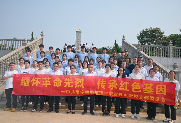 缅怀革命先烈 传承红色基因—南宁市中南理工职业技术学校开展清明节文明祭扫活动