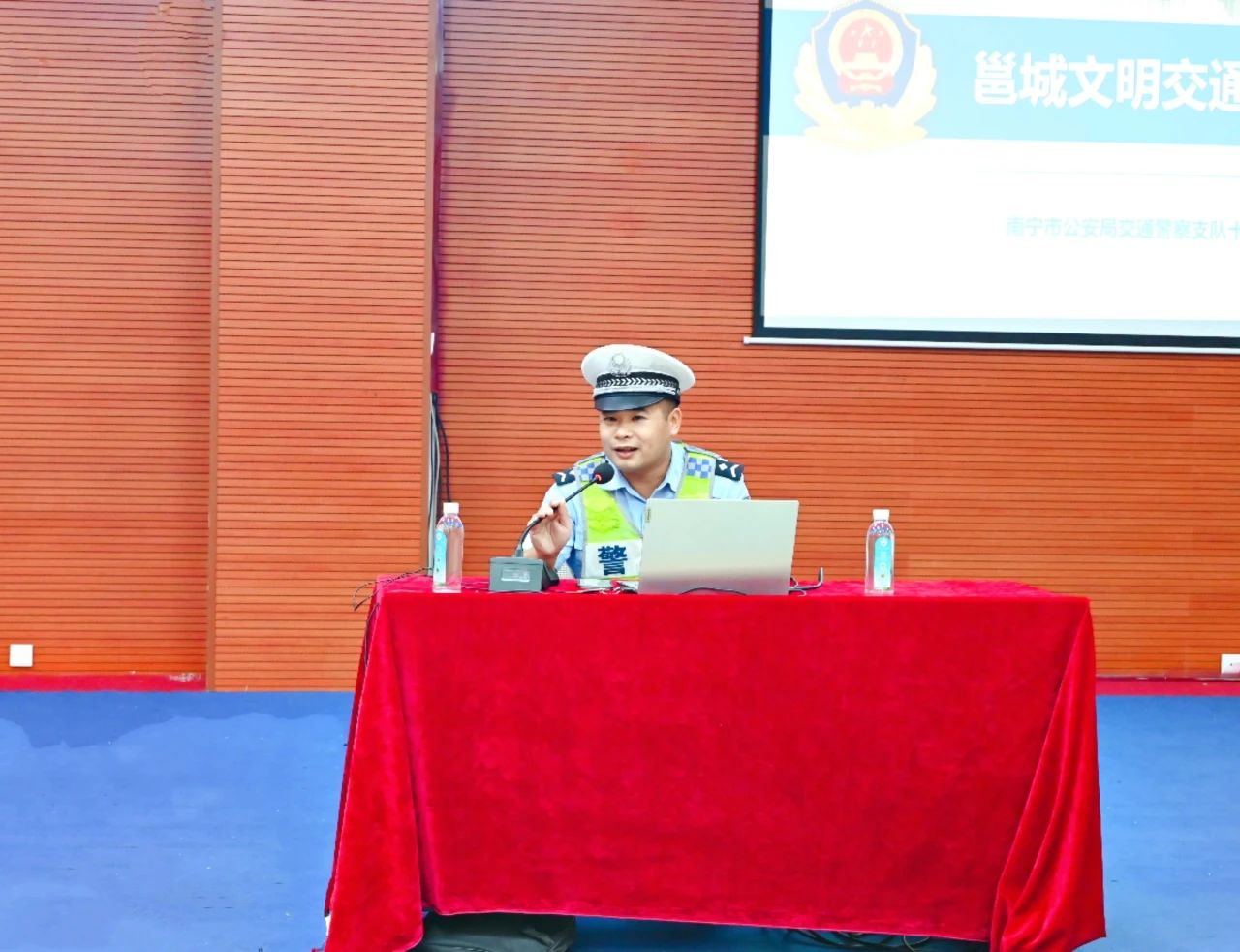 安全启航，守护青春—— 南宁市中南理工职业技术学校交通安全知识讲座