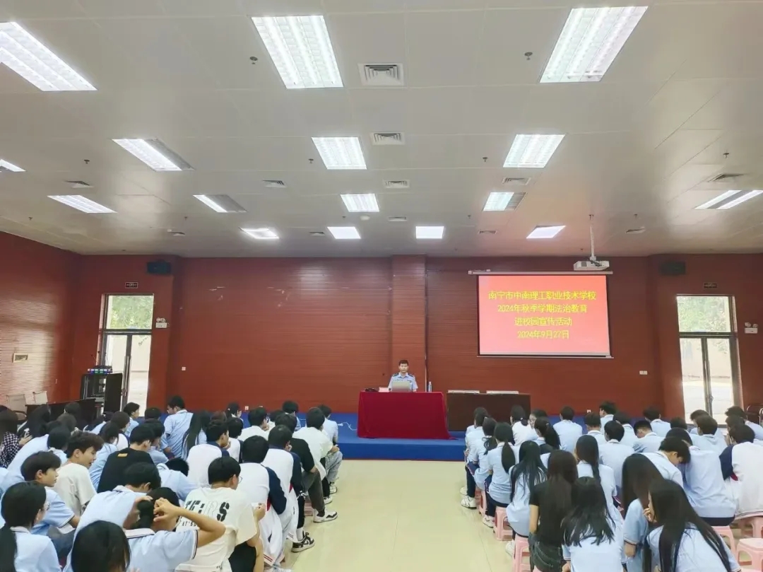 法制护航，筑梦成长 ——我校开展2024年秋季学期法治教育进校园宣传活动