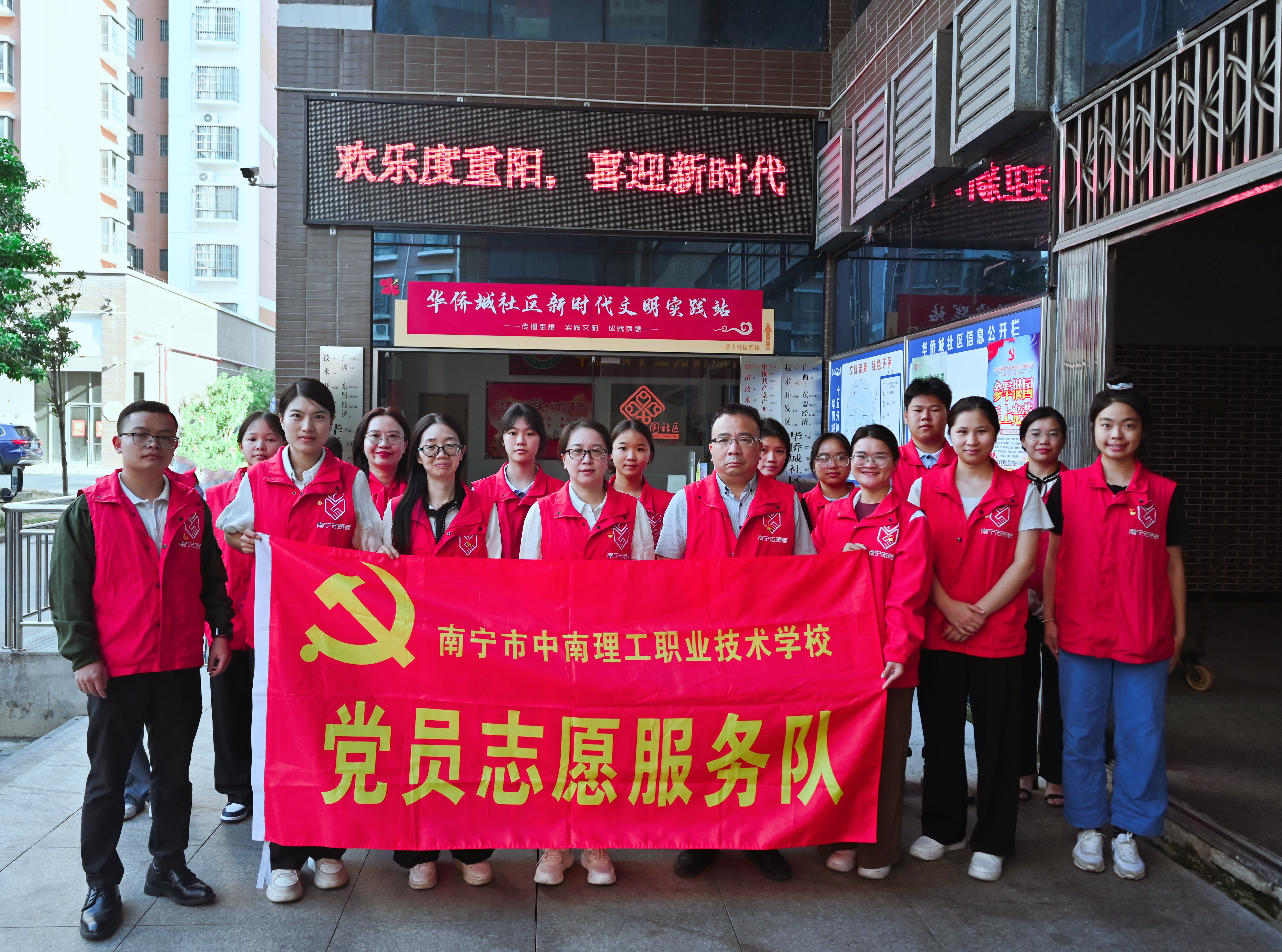 金秋敬老情意暖 爱在重阳颂党恩——南宁市中南理工职业技术学校党支部志愿服务服务活动