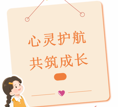 心灵护航·共筑成长—南宁市中南理工职业技术学校开展学生心理健康教育专题调研活动