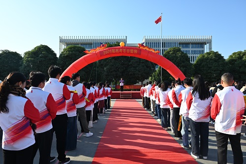 百日誓师同逐梦 踔厉奋发向高考—南宁市中南理工职业技术学校举行2025届高考百日誓师大会