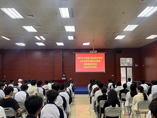 法治宣传进校园 与法同行护成长 ——南宁市中南理工职业技术学校开展2025年春季学期法治教育宣传活动